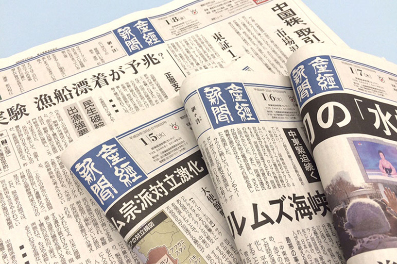 広告媒体としての「産経新聞」の価値・メリット・効果とは？