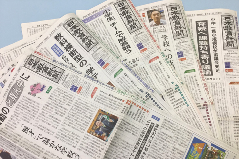 教職員向け広告媒体「日本教育新聞」の価値・メリット・効果とは？