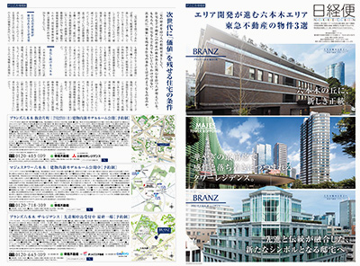 日経便　広告事例表面