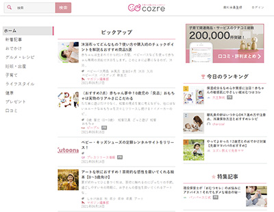 cozreマガジン Webサイトトップ画面