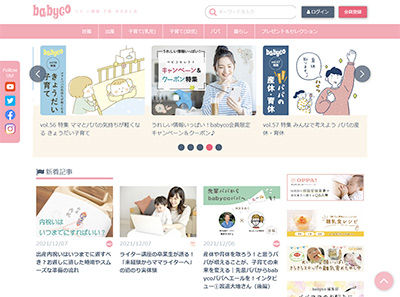 babyco Webサイトトップ画面