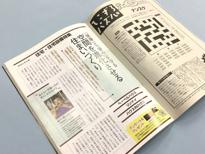 週刊文春掲載誌面