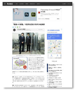 Forbes 広告企画イメージ