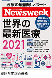 企画誌面イメージ