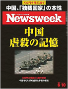 Newsweek