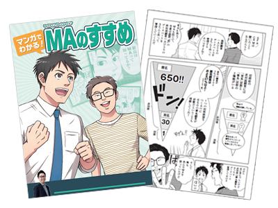 マンガでわかるMAツールのすすめ表紙