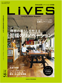 LiVES（ライブズ）