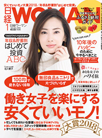 日経WOMAN