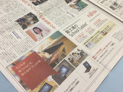 日本教育新聞掲載紙面