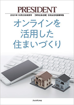 企画誌面イメージ