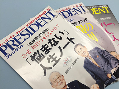 President表紙