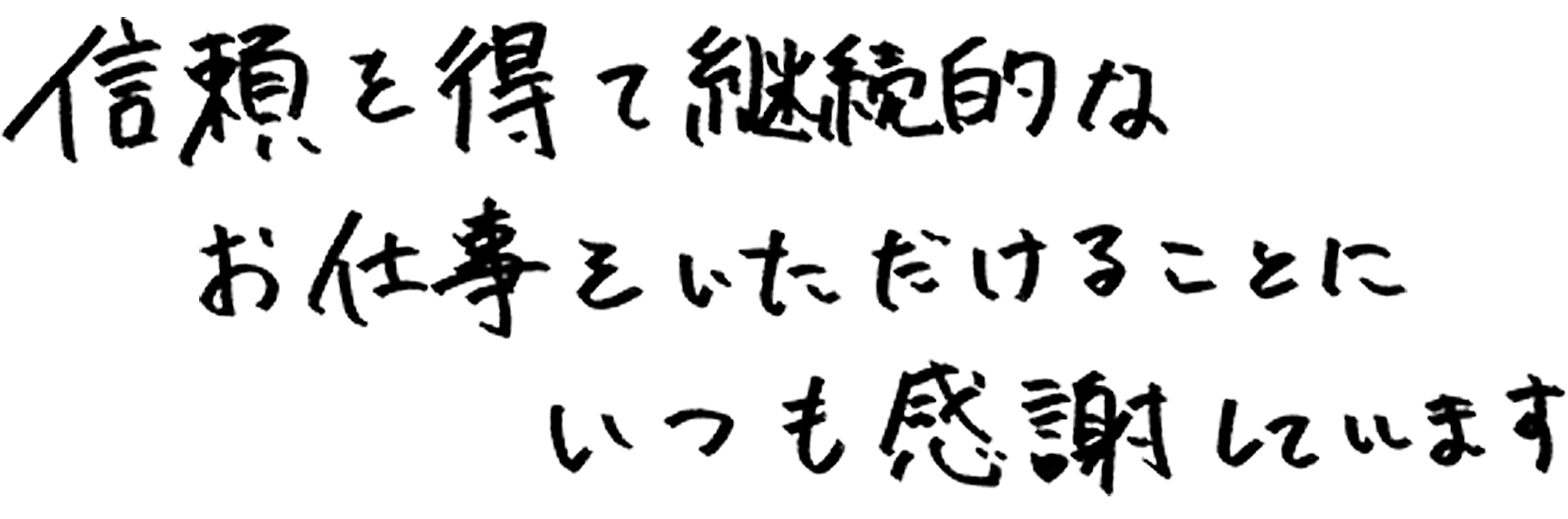 広告の反響が出た時が一番やりがいを感じます。