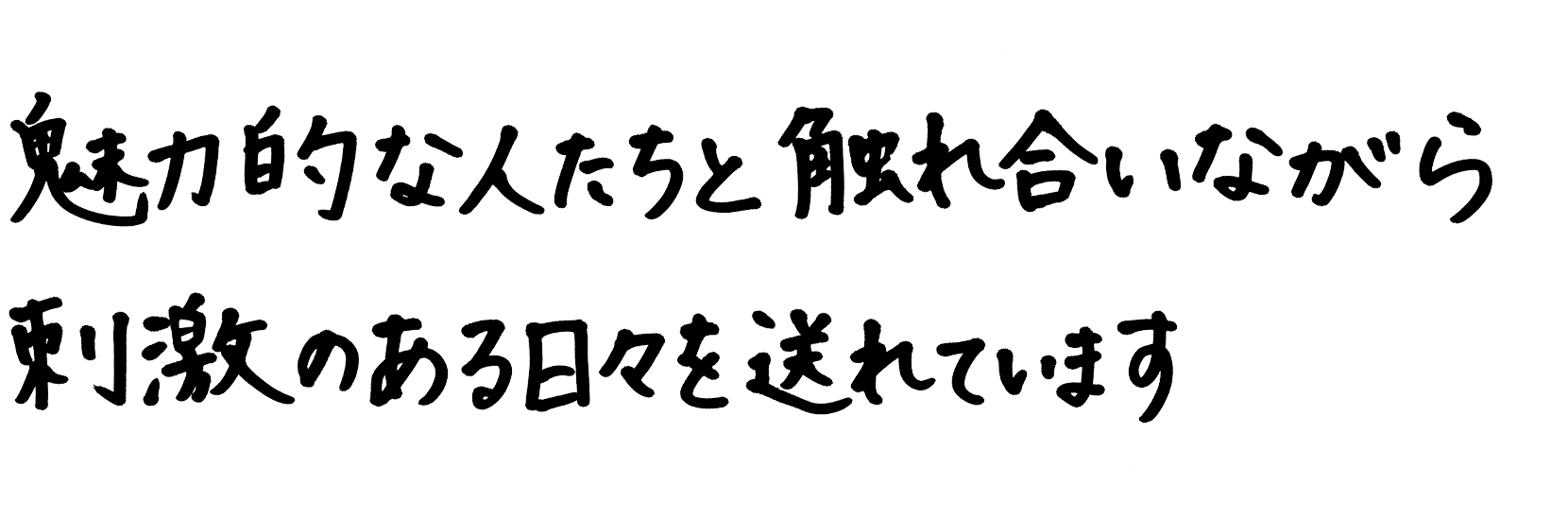 広告の反響が出た時が一番やりがいを感じます。