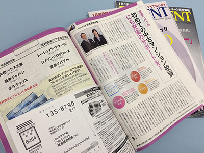 president_1.jpg PRESIDENTの広告掲載面